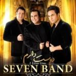 دانلود آهنگ نفس از سون باند
