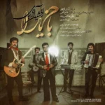 دانلود آهنگ باخ يارا از افشین آذری