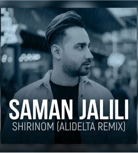 آهنگ علی دلتا شیرینم ریمیکس (سامان جلیلی)