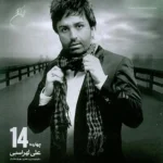 دانلود آهنگ بعد رفتنت از علی لهراسبی