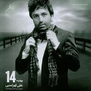 دانلود آهنگ علی لهراسبی بعد رفتنت