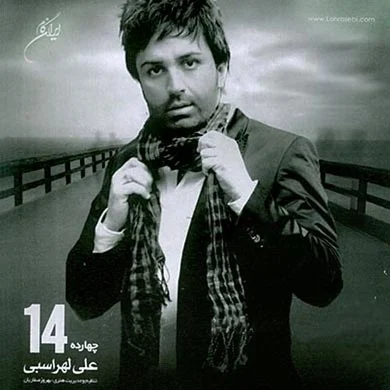 دانلود آهنگ علی لهراسبی بعد رفتنت