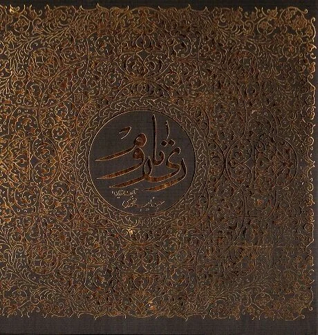 دانلود آهنگ علیرضا قربانی دانشگاه