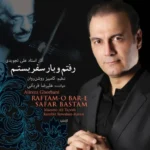 دانلود آهنگ Tazarv از علیرضا قربانی