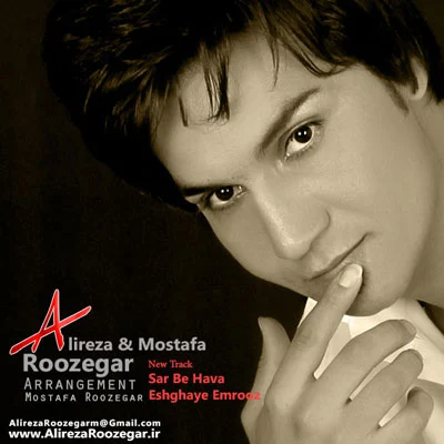 دانلود آهنگ علیرضا روزگار عشقای امروزی