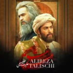 دانلود آهنگ مست عشق از علیرضا طلیسچی