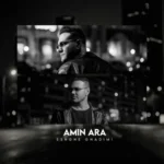 آهنگ امین آرا عشق قدیمی
