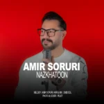 آهنگ امیر سروری ناز خاتون