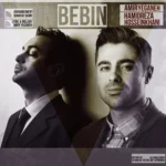 دانلود آهنگ ببین از امیر یگانه