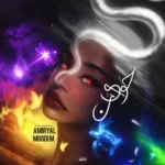 آهنگ امیر یل و مودی ام حوای من (ریمیکس)