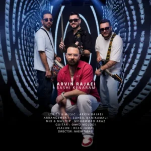 آهنگ آروین رجایی باشی کنارم