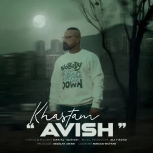 آهنگ آویش خستم