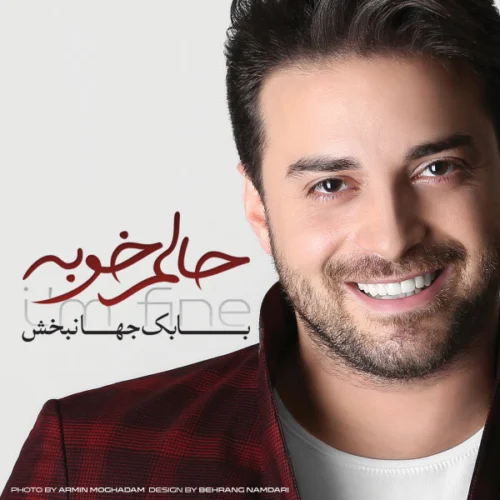 دانلود آهنگ بابک جهانبخش جاذبه
