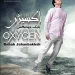 دانلود آهنگ رویای شیرین از بابک جهانبخش