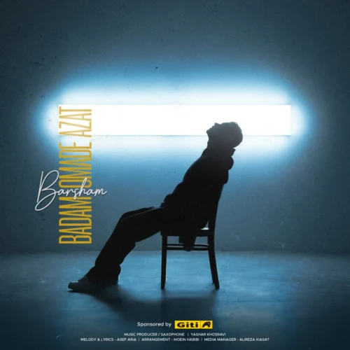 آهنگ برشام بدم اومده ازت