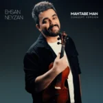 آهنگ احسان نی زن مهتاب من (کنسرت ورژن)