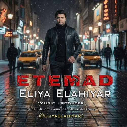 آهنگ ایلیا الهی یار اعتماد