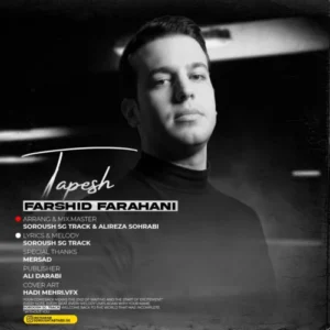 آهنگ فرشید فراهانی تپش