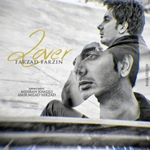 دانلود آهنگ فرزاد فرزین عاشق