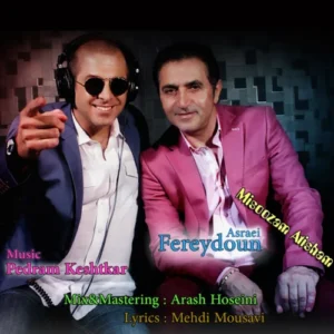 فریدون آسرایی