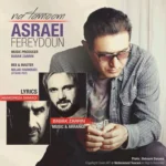 دانلود آهنگ نه تموم از فریدون آسرایی