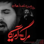 دانلود آهنگ حامد زمانی مرگ  امریکا