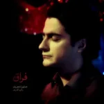 دانلود آهنگ ساز و آواز مشتاقی از همایون شجریان