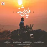 دانلود آهنگ دلم پریشونه از هوروش بند