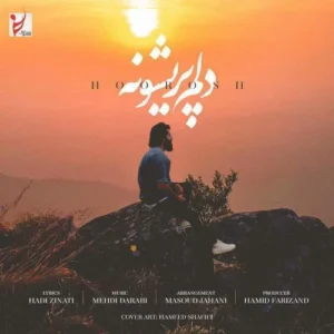 دانلود آهنگ دلم پریشونه از هوروش بند