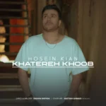 آهنگ حسین کیان خاطره خوب