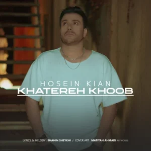 آهنگ حسین کیان خاطره خوب