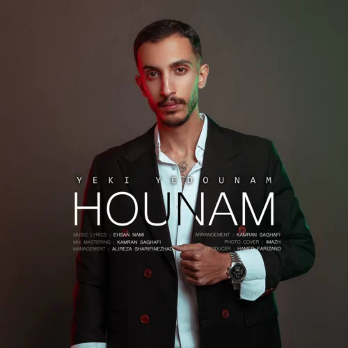 آهنگ هونام یکی یدونم