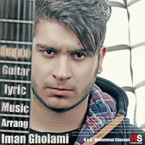 دانلود آهنگ ایمان غلامی بگو