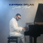 آهنگ کامران دلان شرط اول (آکوستیک ورژن)