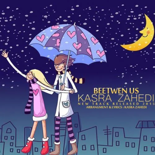 دانلود آهنگ کسرا زاهدی بین ما