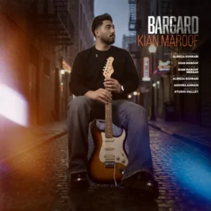 آهنگ کیان معروف برگرد