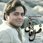 دانلود آهنگ مجید اخشابی فصل اقاقی