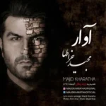 دانلود آهنگ آوار از مجید خراطها