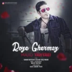 دانلود آهنگ مجید یحیایی رز قرمز