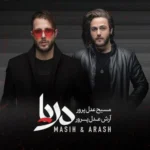 دانلود آهنگ مسیح و آرش منتظر باش