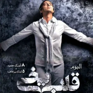 دانلود آهنگ طوقی از مازیار فلاحی