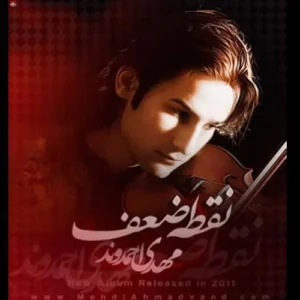 دانلود آهنگ دلم میخواست از مهدی احمدوند