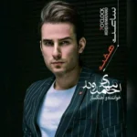 دانلود آهنگ ساعت هفت از مهدی احمدوند