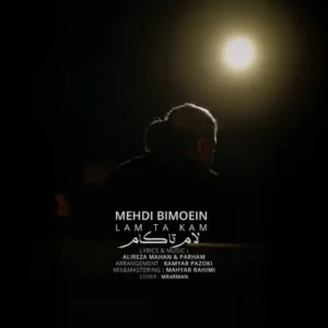 آهنگ مهدی بی معین لام تا کام