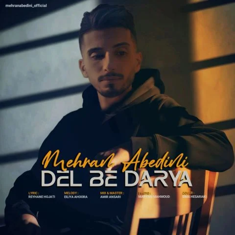 آهنگ مهران عابدینی دل به دریا