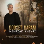 آهنگ مهرزاد خیری دوست دارم