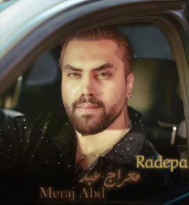 آهنگ معراج عبد رد پا