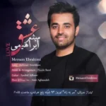 دانلود آهنگ میثم ابراهیمی سر به راه