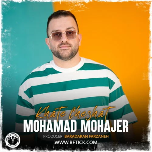 آهنگ محمد مهاجر خط چشات