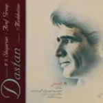 دانلود آهنگ شب است ساقیا از محمدرضا شجریان